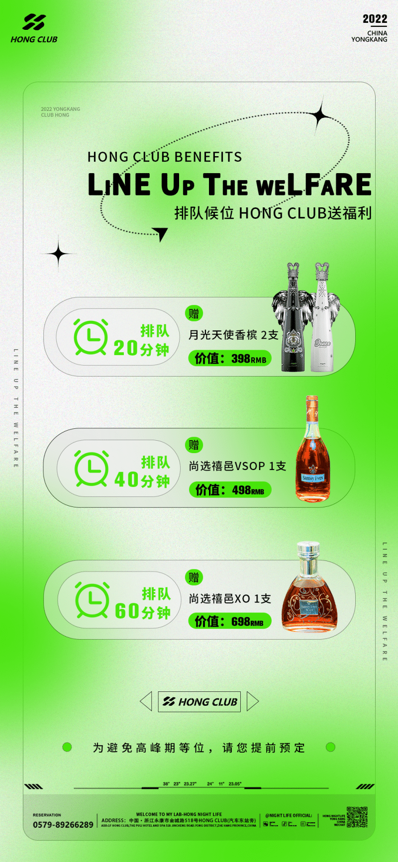 【会员区】酒水早晚场优惠套餐海报夜店酒吧A5AS