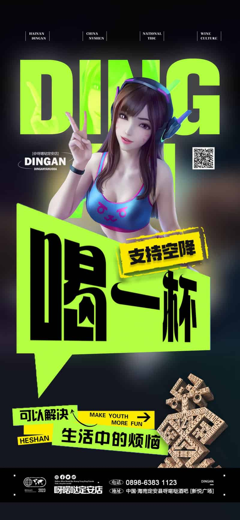 性感美女酒吧日常玩乐